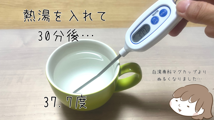 白湯専科マグカップ.zip - 9.png
