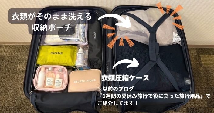 出張でいろいろ試してみた！ (1).jpg