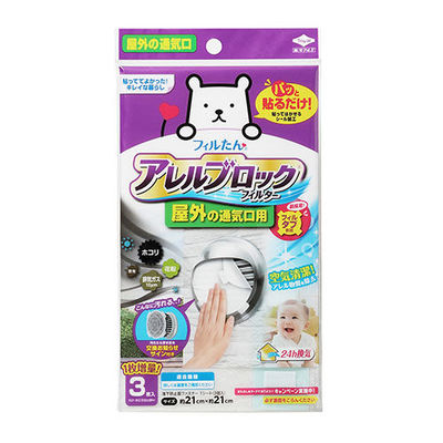 アレルブロックフィルター 屋外の通気口用３枚入.jpg