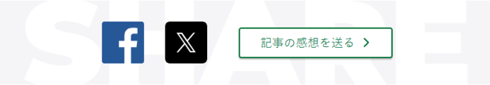 シェア.PNG