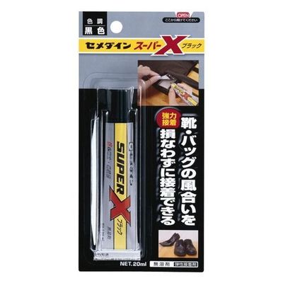 スーパーブラック.jpg