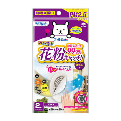 アレルブロック®フィルター PM2.5対応.jpg