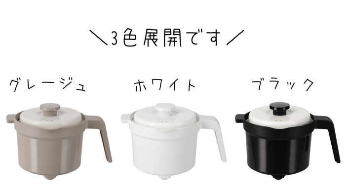 レンジメートマグポット.zip - 11.png