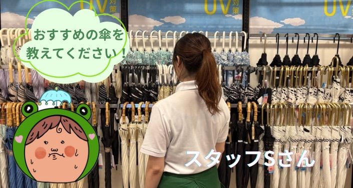 あなたの求める日傘 (4).jpg
