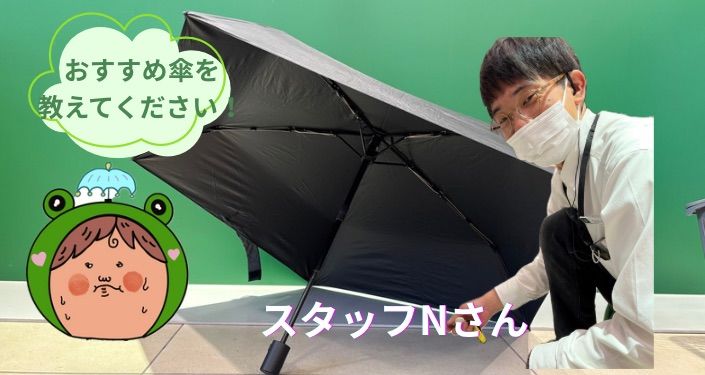 あなたの求める日傘 (8).jpg