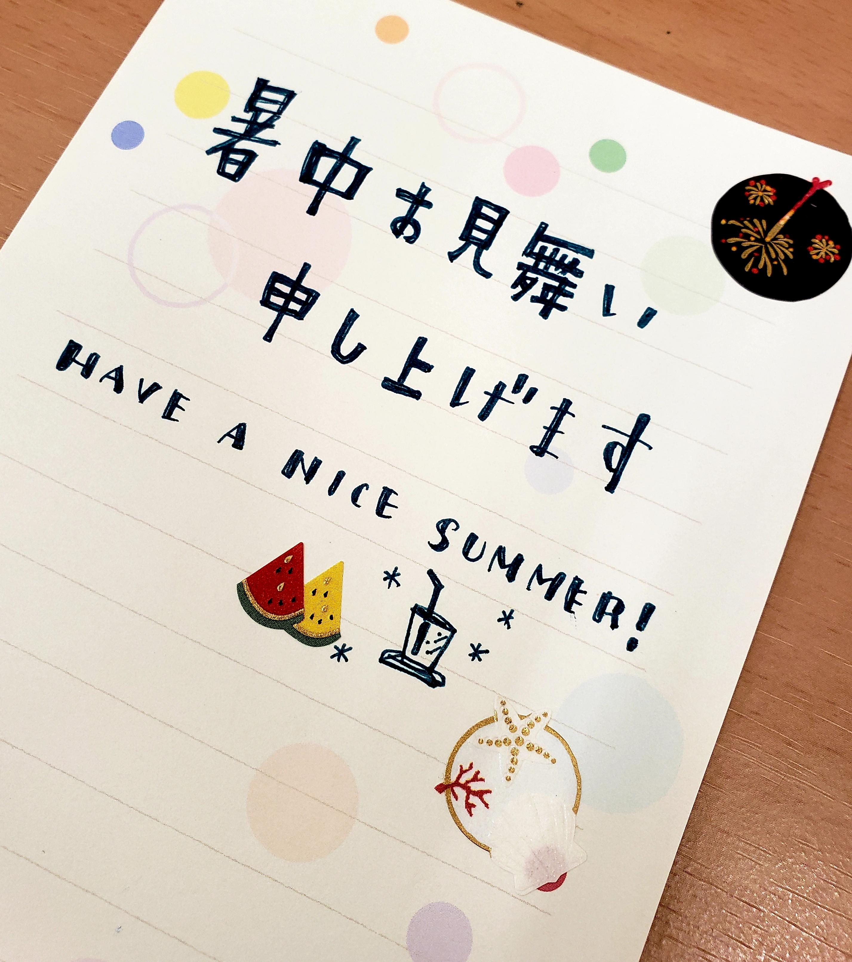暑中見舞いサンプル②.jpg