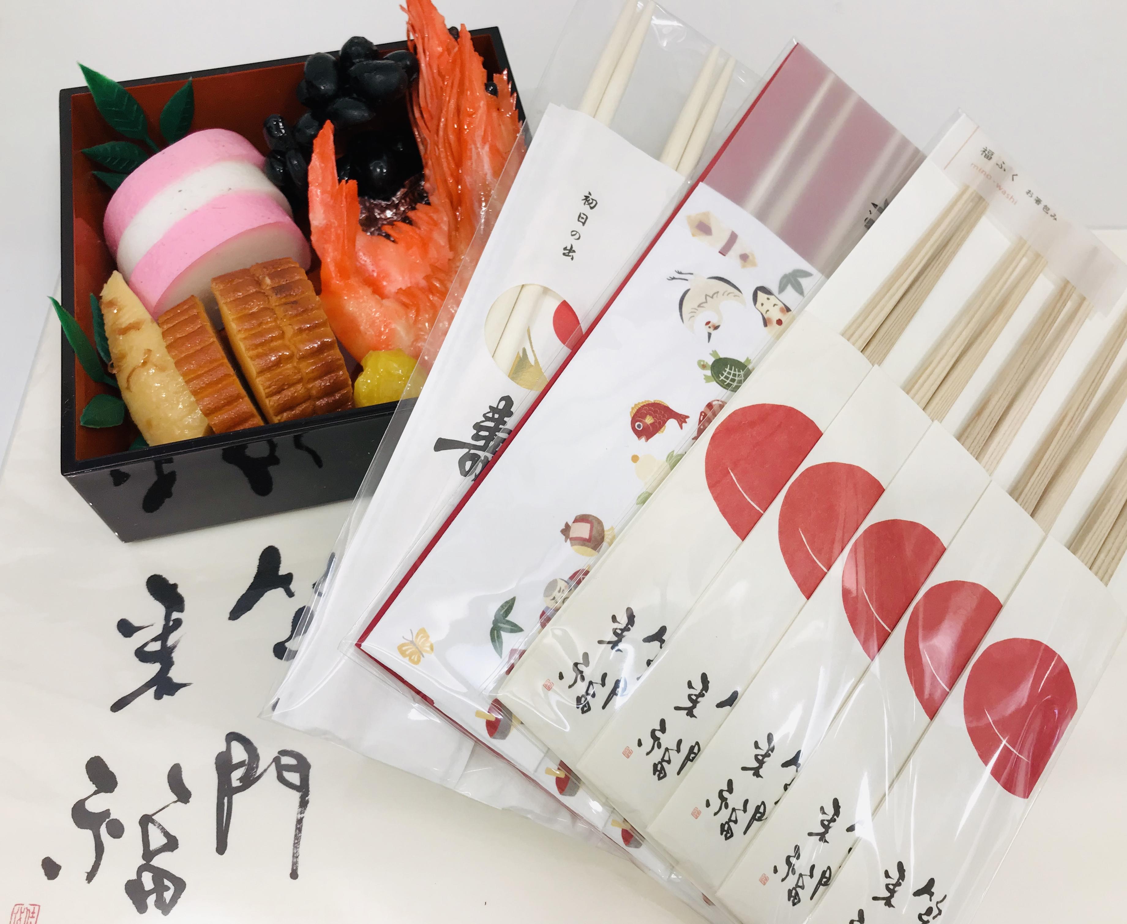 祝箸.jpg