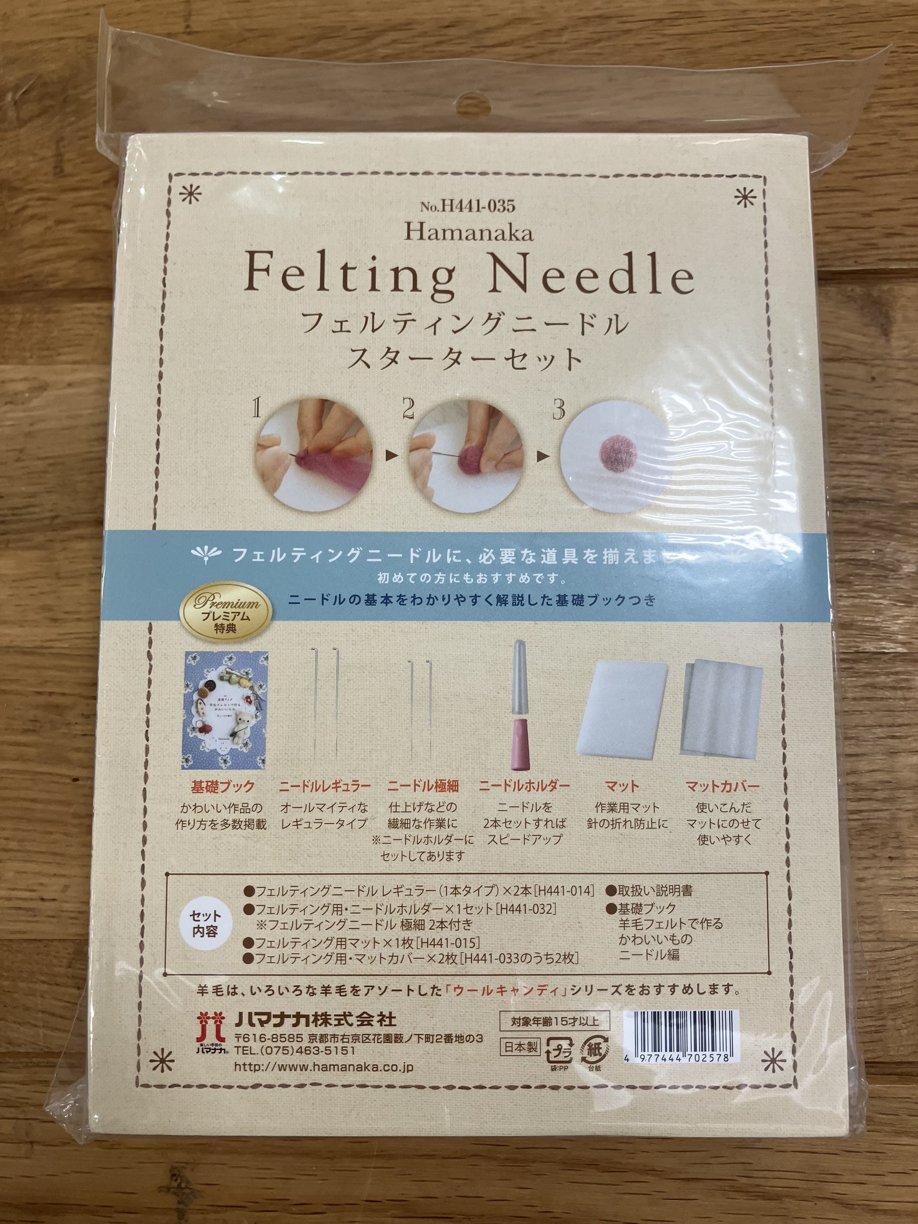 スターターセット.JPG