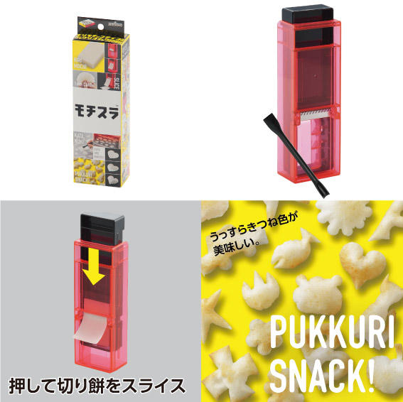 モチスラ.jpg