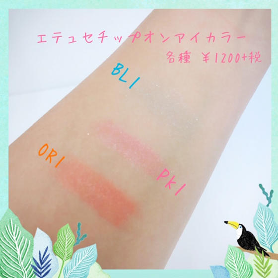 エテュセ１.jpg