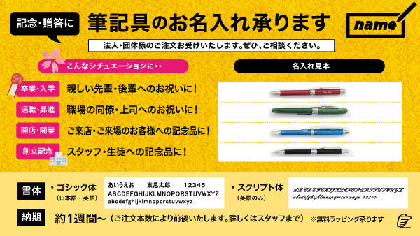 梅話題_筆記具名入れ.jpg