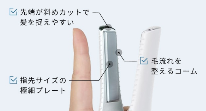 フィンガーアイロン③.png