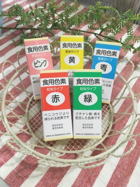 UM12F西画像3食用色素.jpg