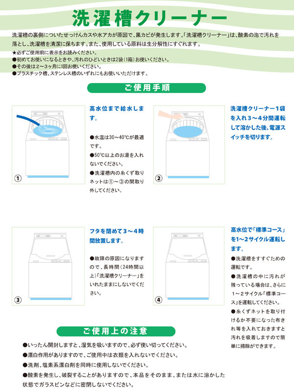 umeカビ04エステー　使用写真eaner (1)-1_300.jpg