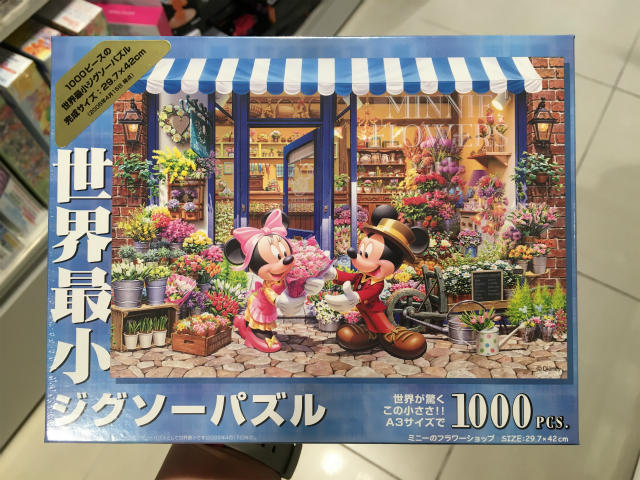 写真⑤　世界最小ジグソーパズル.jpg