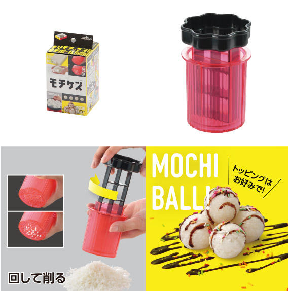 モチケズ.jpg