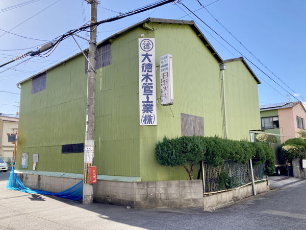 umeココ04大徳木管工業外観.jpg