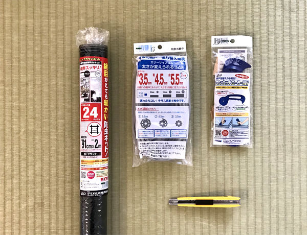 ume網画像04　必要なもの.jpg