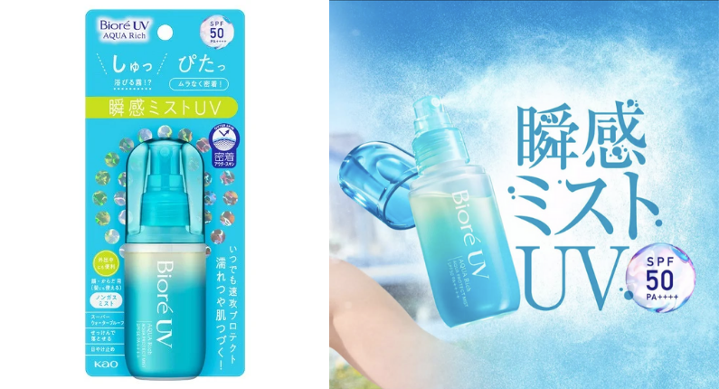 ビオレUV.png