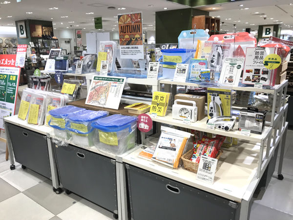 ume防02 　防災用品コーナーjpeg.jpg