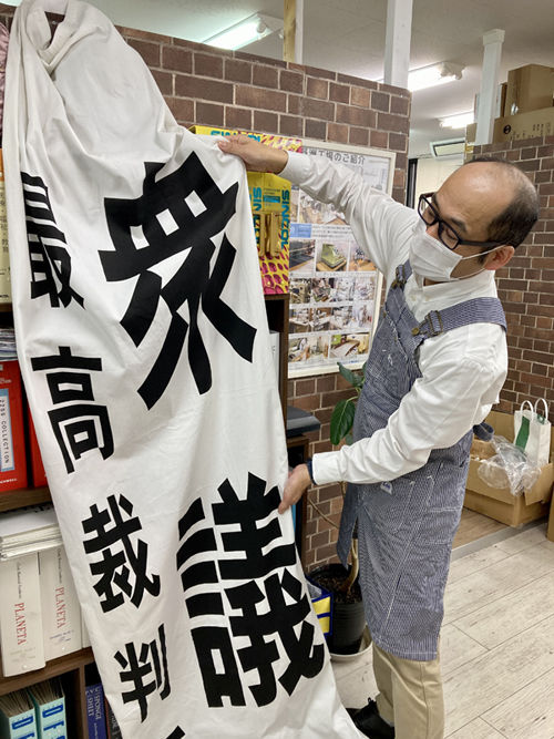 umeサン29  懸垂幕を見る岡田さん.jpg
