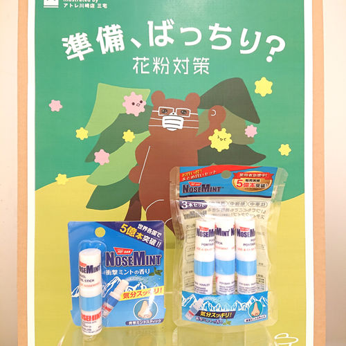 ume花粉14.jpg