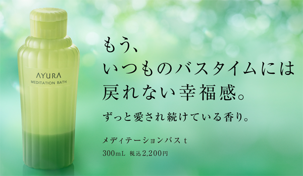 umeアユーラ写真⑯価格有.png