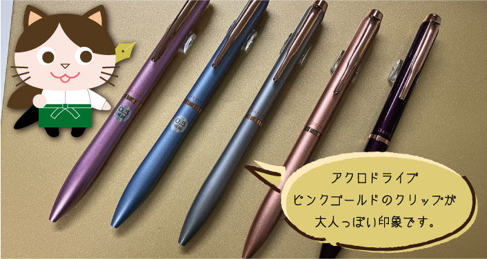 アクロドライブ~.jpg