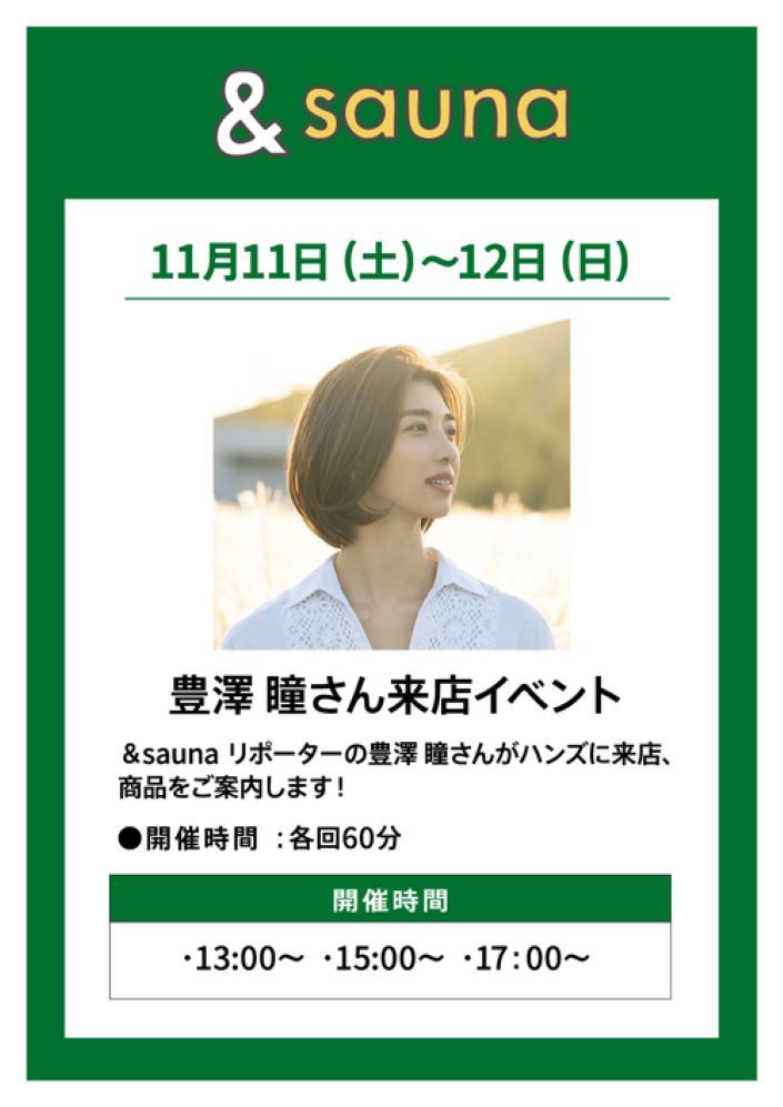 来店イベント.jpg