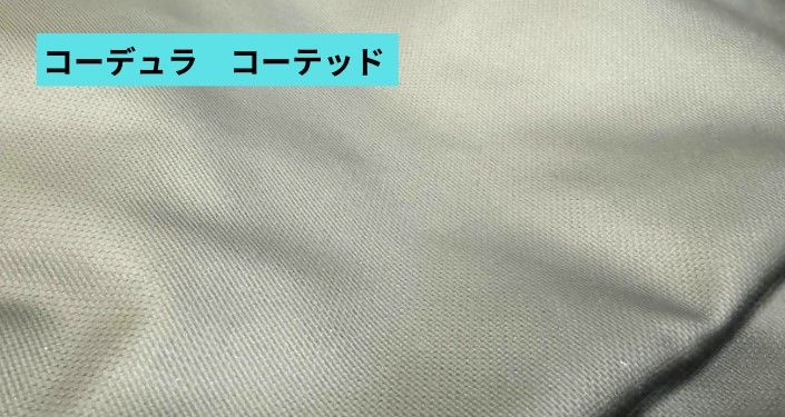 コーデュラコーテッド.jpg