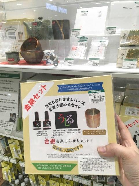 画像3金継セット.jpg
