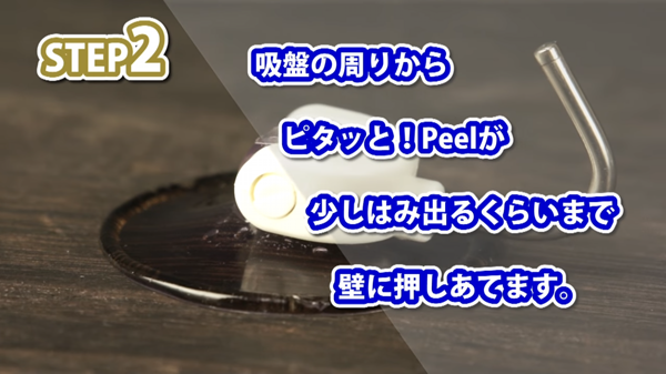 umeピール03　ステップ2.png