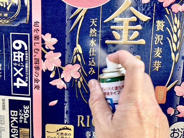 umeあかん21 スプレー塗料を振らずに使う.jpg