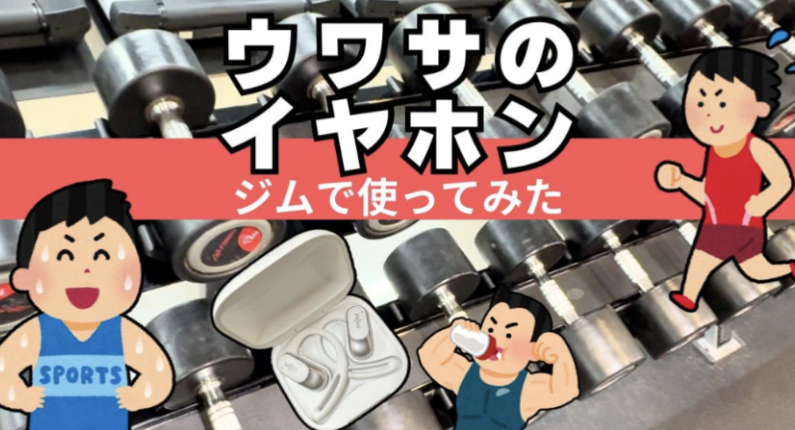 イヤホントップ画像.png