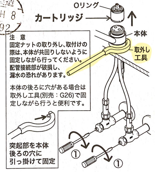 umeみず14取説拡大.jpg