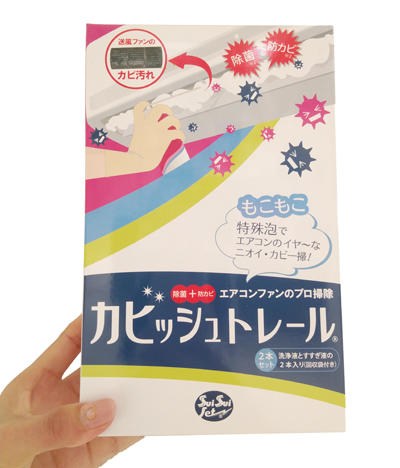 UM①カビッシュトレール.jpg