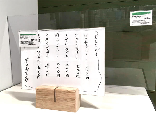 梅_おしながき.jpg