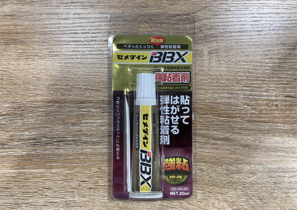 ume接24　BBX.jpg