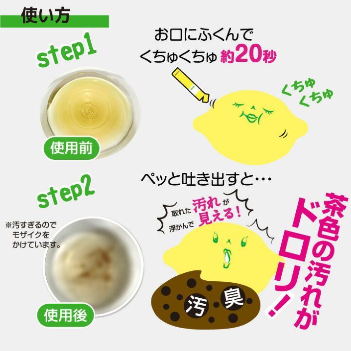 オクチレモン使用方法.jpg