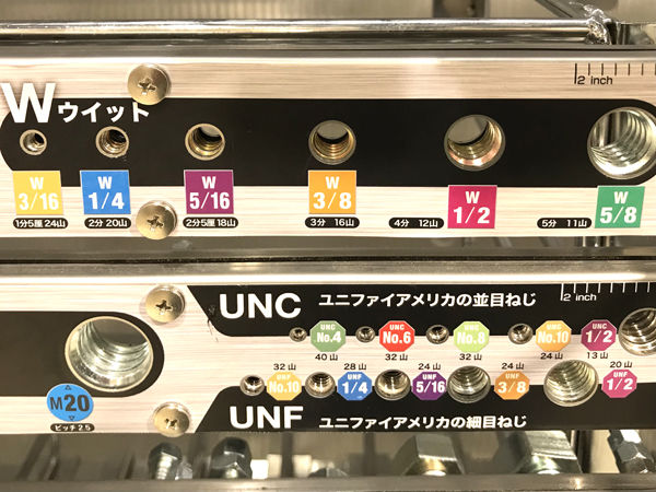 umeネジ８　ウイットテスター.jpg