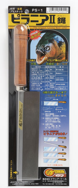 ume窓ピラニアソー商品画像.jpg