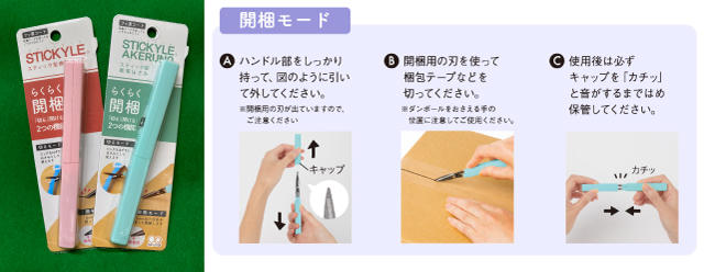 梅_アケルノパッケージ開梱.jpg