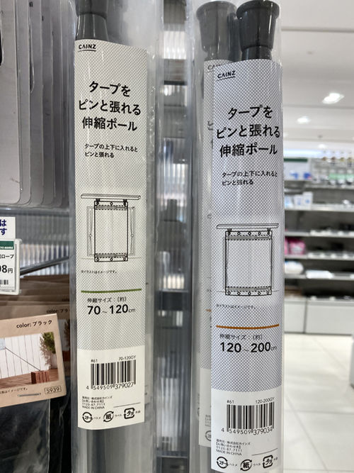 umeサン19　タープをピンと張れる伸縮ポール.jpg