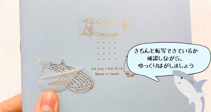 剥がし中.jpg