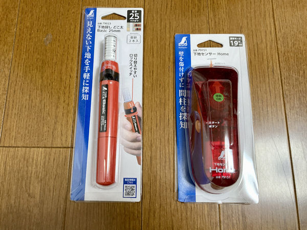 umeニッチ【04　下地センサー】.jpg
