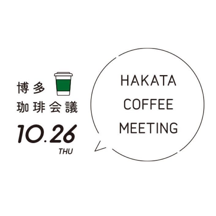 珈琲会議ロゴ.jpg