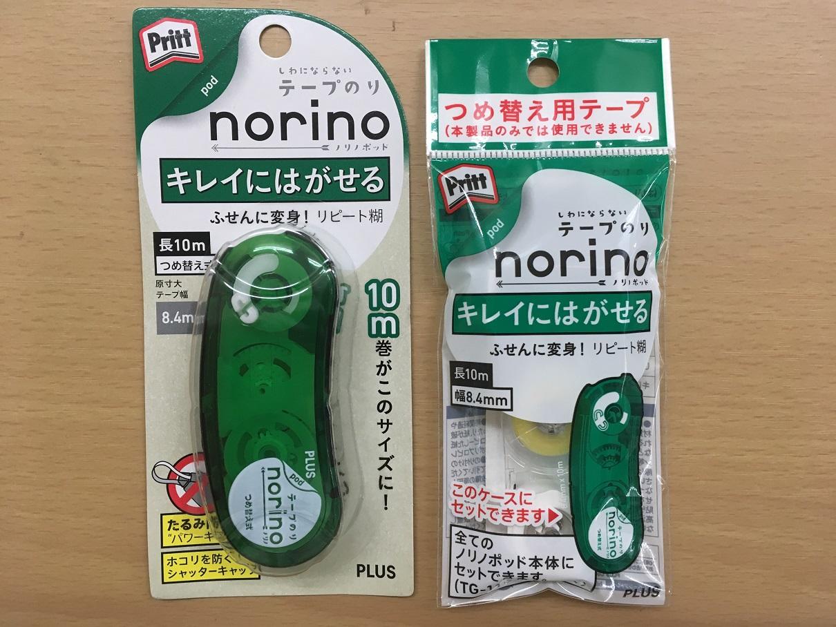 テープのり5-1.jpg