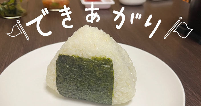 でいあがり.jpg