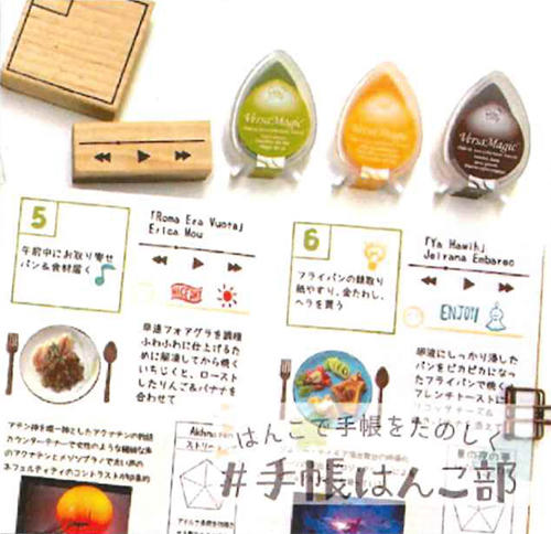 梅手帳写真①　使用例.jpg