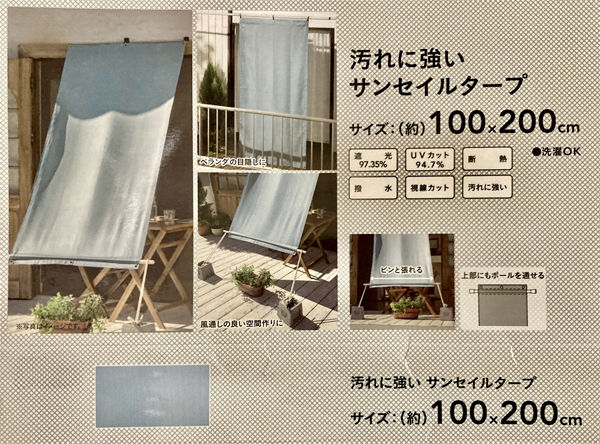 umeサン05　サンセイルタープ.jpg